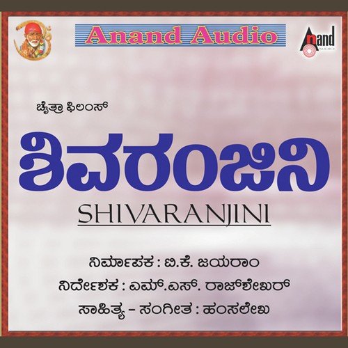 Kanyamani Kanthamani - Hamsalekha