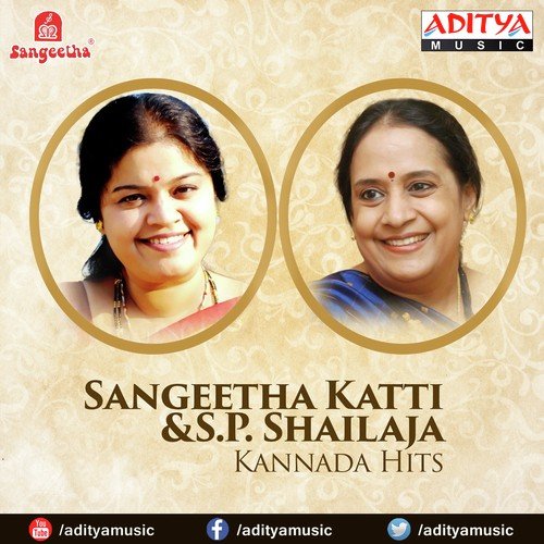 Shringeri Sharadakka - Various Artists
