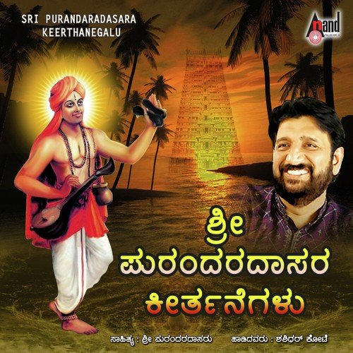 Kagada Bandide Namma Kamalanaabhanadu - Shashidhar Kote