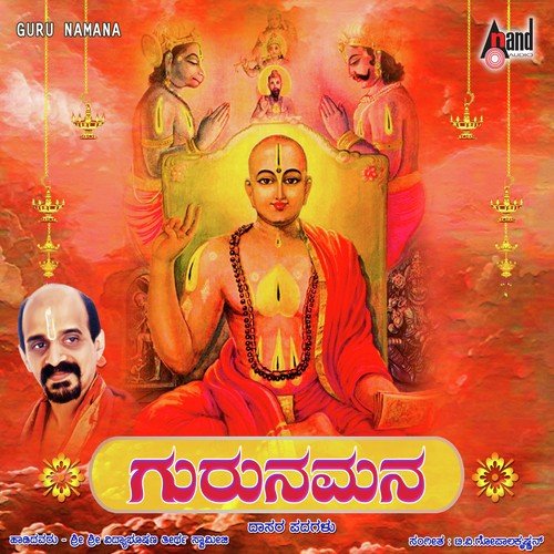 Madhwarayara Nenedu - Vidyabhushana