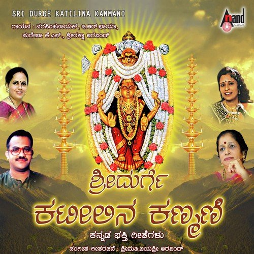 Kangala Tereyomme - Various Artists
