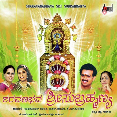 Giriyalleke Ninthe - Various Artists