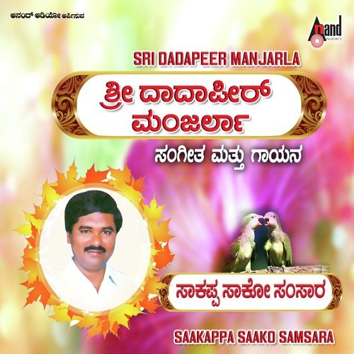 Daasaro Hari Daasaro - Dadapeer Manjarla