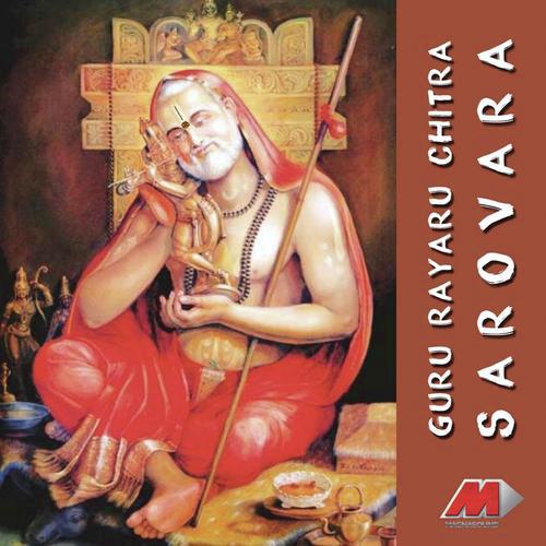Oh Chukkigalae - K. Kalyan