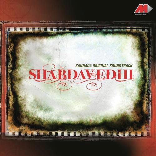 Prema Kashmira - Hamsalekha
