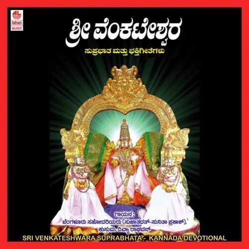 Venkatanatha - Praveen D. Rao