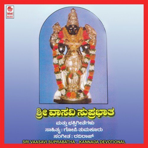Suprabatha - Various Artists