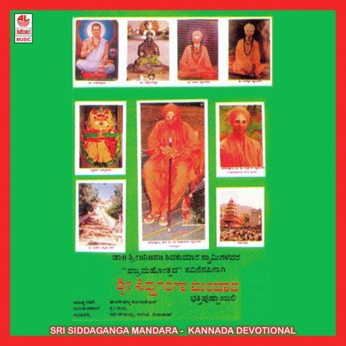Bhakthara Hrudaya - Various Artists