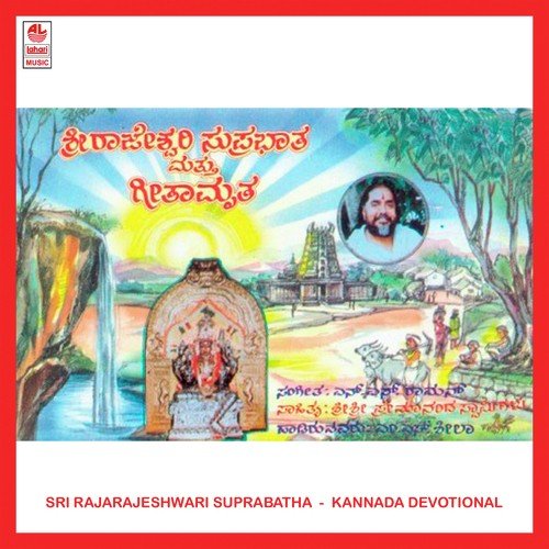 Gnanakshiyannu Neenu - Various Artists