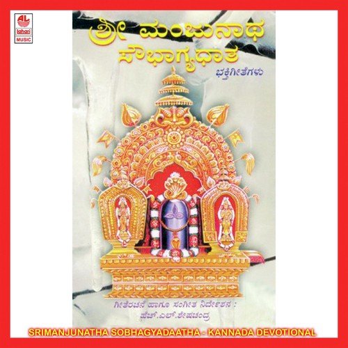 Shankara Sharanu Shankara - Various Artists