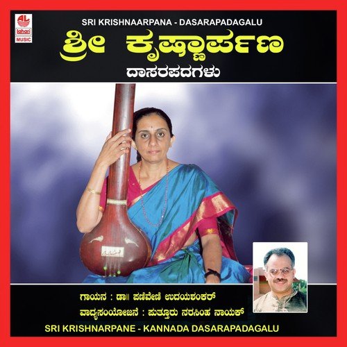 Govinda Govinda - Various Artists