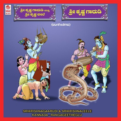 Chithravidu Gopala - Various Artists