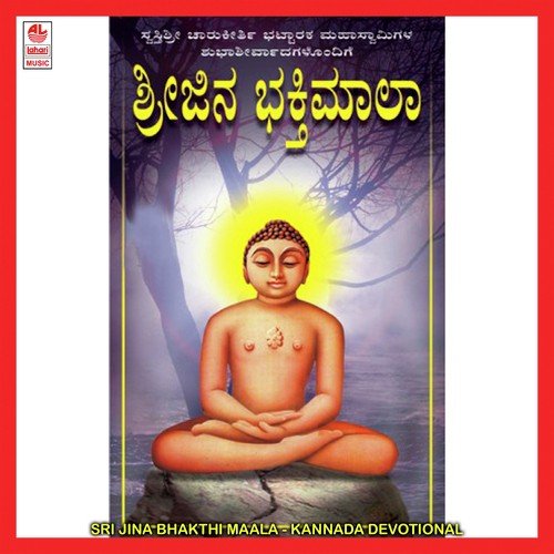 Jwalamalini - Various Artists