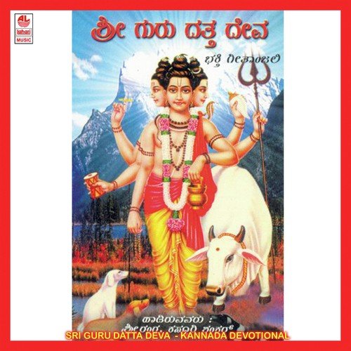 Bandha Manege Datta Raja - Various Artists