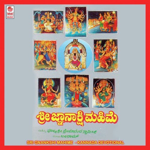 Poojisu Gnanakshi Sri Charana - Various Artists
