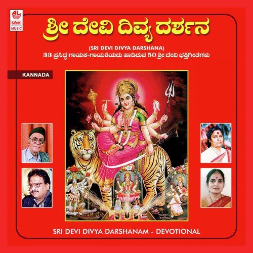 Aadi Shakthi Neene - Various Artists
