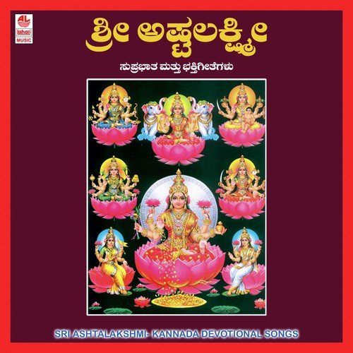 Deepa Belagive - Various Artists