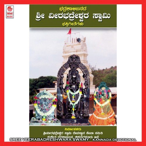 Mahamaathe - Various Artists