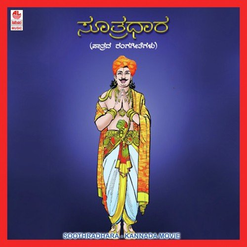 Vaani Brundaraka - Various Artists