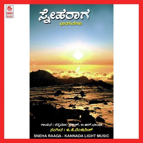 Yenna Rasa Chenna - Various Artists