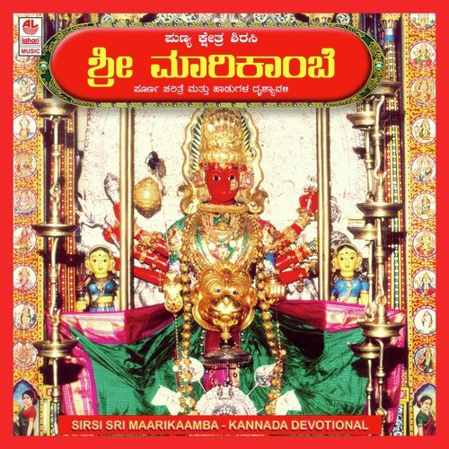 Sadananda Daayini - Various Artists