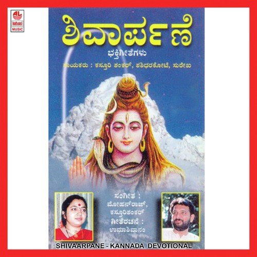 Udbhavisi Uddariso - Various Artists