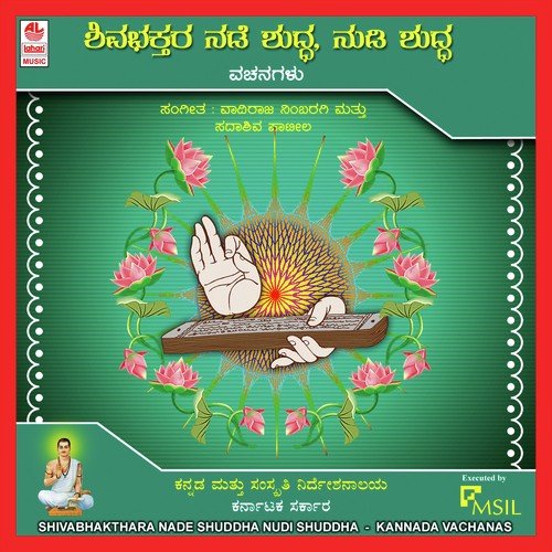 Tanuvina Vikaaradha - Various Artists