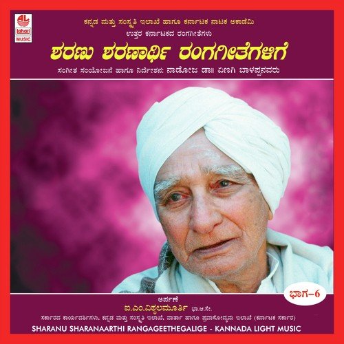Alabeda Kalyanada - Various Artists