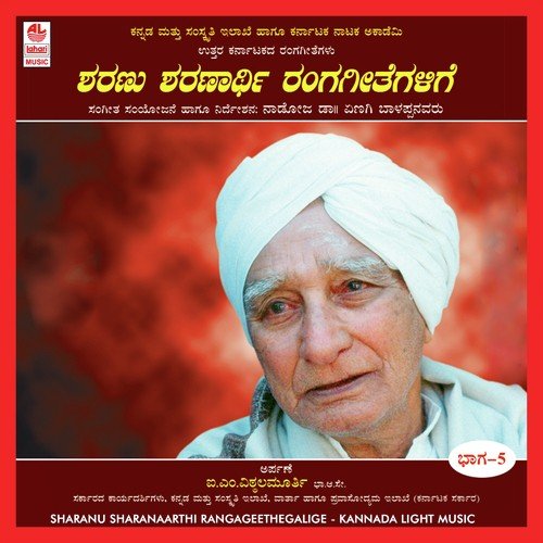 Pahi Panduranga - Various Artists