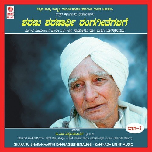 Dugudavidenu Kaane - Various Artists