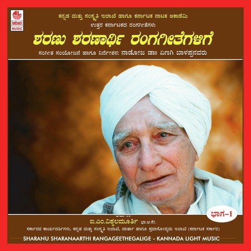Sadabhavana - Various Artists