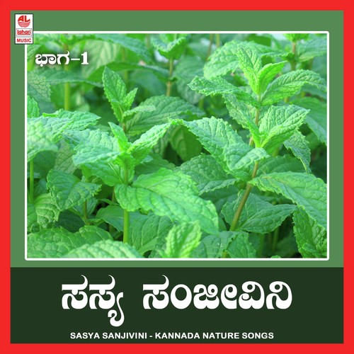 Sasya Sanjivini Vol. 1 - Various Artists