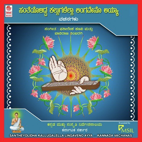 Kaayadhindha - Various Artists