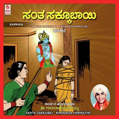 Santa Sakkubai - Various Artists