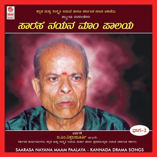 Neerajagandhiya Mukha - Kavirathna Kalidasa - Various Artists