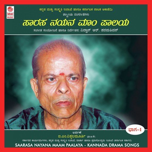 Yeko Mukha Kamala - Ramayana - Various Artists