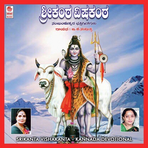 Deena Santhosha - B. K. Sumitra, Manjula Gururaj