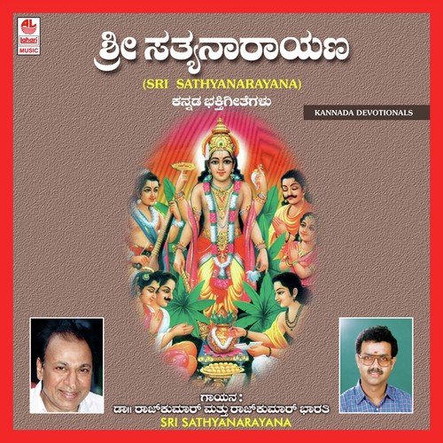 Pankaja Lochana Padmini Ramana - Dr. Rajkumar