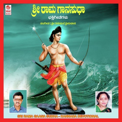 Arathi Raghupathi - Various Artists