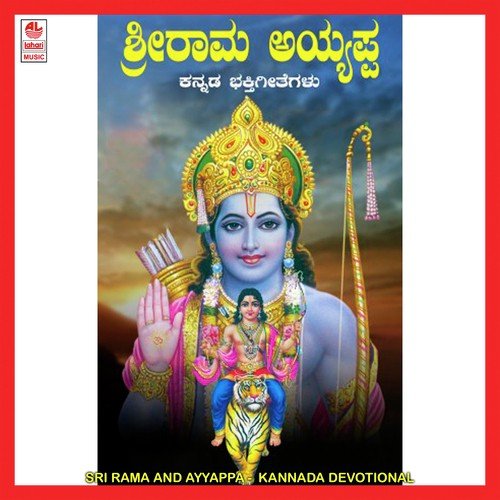 Sri Rama Ghana Rama - N. Venkatesh, Puttur Narasimha Nayak
