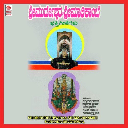 Jayatu Jaya Shiva - Various Artists