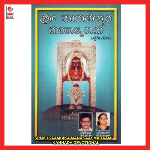 Iyigiri Nandini - Various Artists