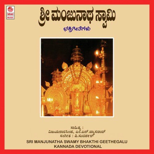 Lokavannu - Various Artists