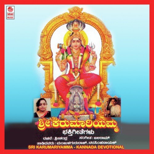 Kolluru Dhareyalli - Various Artists