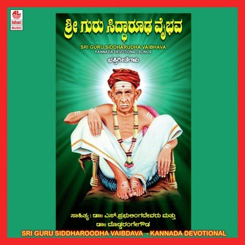 Bhavaikyada Maha Pravaadi - Various Artists
