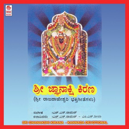 Manasu Sogasu - N.S. Raman, M. S. Sheela
