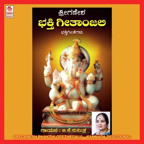 Ee Jaga Jeevana - B. K. Sumitra