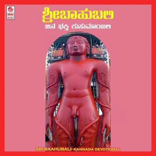 Ee Kallu Punya - Various Artists