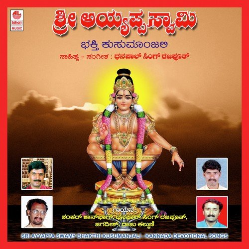 Manadalli Ninna Naamava - Various Artists