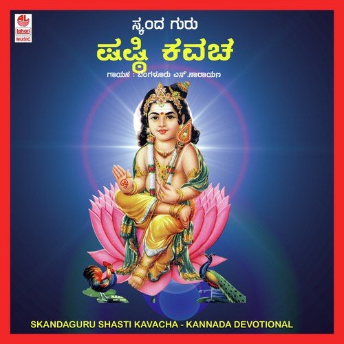 Skandaguru Shasthi Kavacha - Bangalore S. Narayan